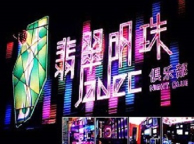 西宁市哪里荤的KTV男模女漂亮多-翡翠明珠KTV好玩会所体验